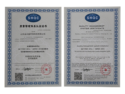 质量管理体系认证证书